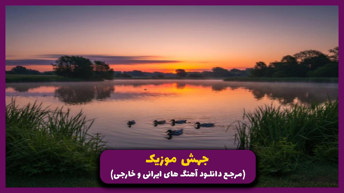 دانلود آهنگ اگه حالت بده بیا خوبش کنم از دانوش